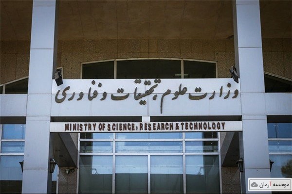 مرکز آموزش‌های آزاد علوم و فنون شمال غیرمجاز اعلام شد