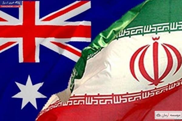 آزادی دانشجوی نخبه ایرانی مقیم استرالیا پس از ۱۳ ماه بازداشت.