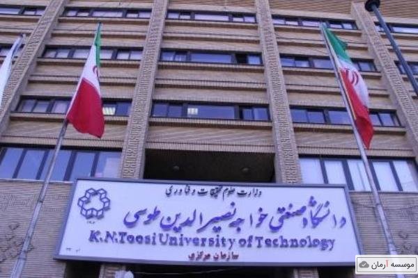 تقویم آموزشی نیم‌سال دوم دانشگاه خواجه نصیر اعلام شد