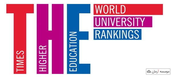 شاخص های رتبه بندی دانشگاه های جهان