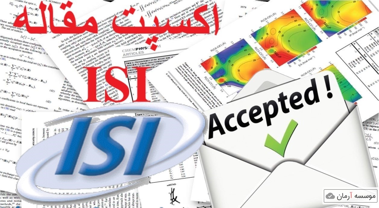 پذیرش مقاله در مجلات ISI در کمترین زمان