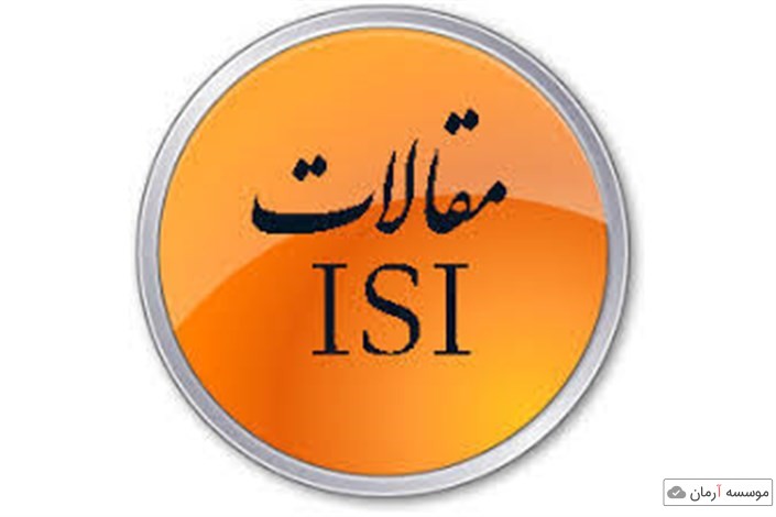 ​​​​​​​مقالات ISI چیست؟