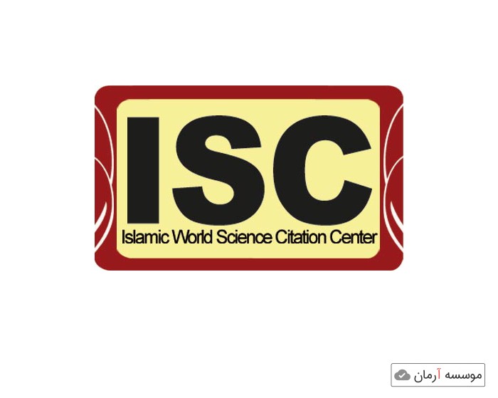 فهرست نشریات اصلی ISC