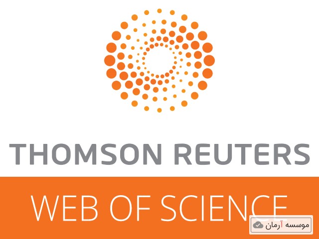 لیست مجلات  Web of Science