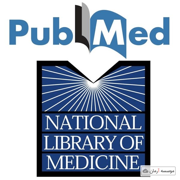 لیست مجلات PubMed (پابمد)