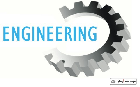 لیست مجلات ISI مهندسی بین رشته ای