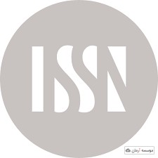 ISSN چیست ؟