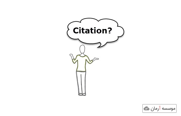 نمایه ی استنادی (Citation) چیست؟