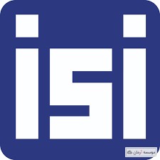 اعتبار مجلات ISI برای اکسپت مقاله