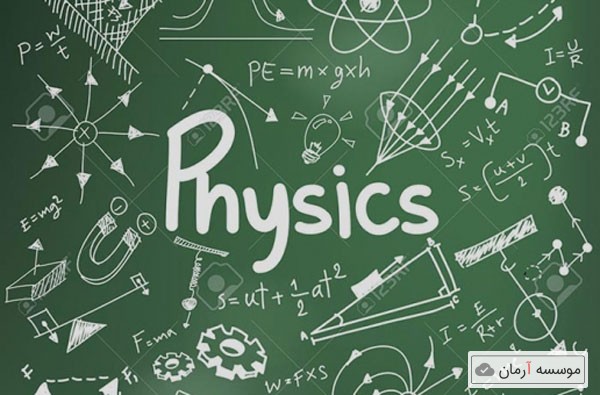 سوالات و کلیدهای آزمون کارشناسی ارشد فیزیک